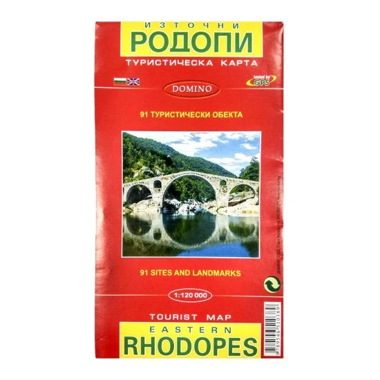Eastern Rhodopes, Perperikon and Tatul Tourist Map DOMINO