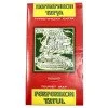 Eastern Rhodopes, Perperikon and Tatul Tourist Map DOMINO