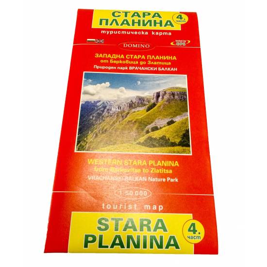 Harta Stara Planina (Vest), DOMINO - partea 4