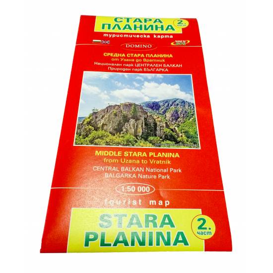 Harta turistica Stara Planina DOMINO - part 2