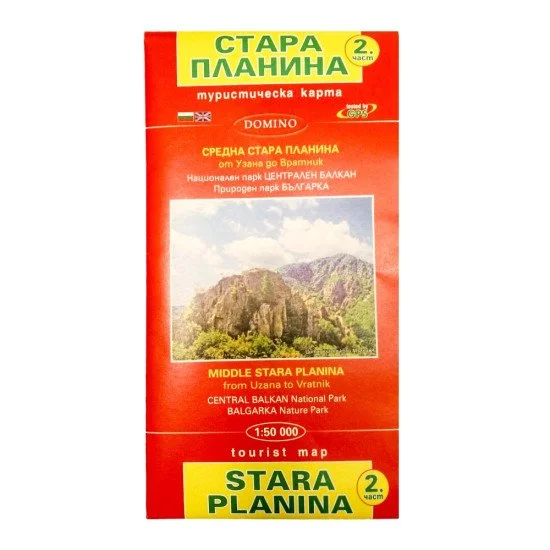 Harta turistica Stara Planina DOMINO - part 2 Harta turistica Stara Planina DOMINO - part 2