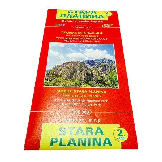 Harta turistica Stara Planina DOMINO - part 2 Harta turistica Stara Planina DOMINO - part 2