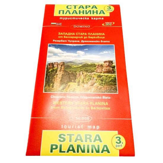 Harta turistica Stara Planina de Vest DOMINO - part 3