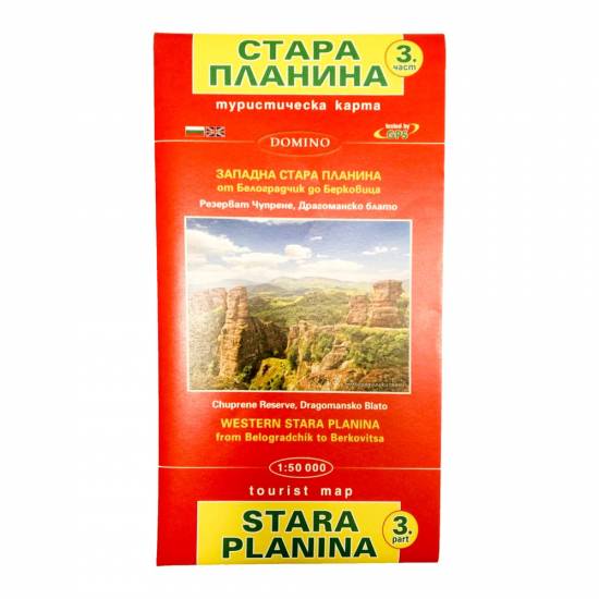 Harta turistica Stara Planina de Vest DOMINO - part 3