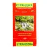Pirin Tourist Map DOMINO
